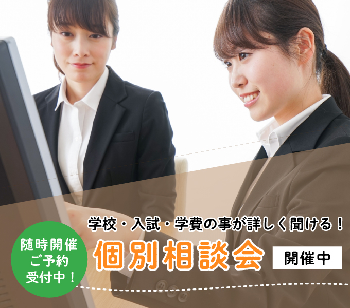 大阪保健福祉専門学校 看護通信教育科 | 仕事を続けながら、2年間で