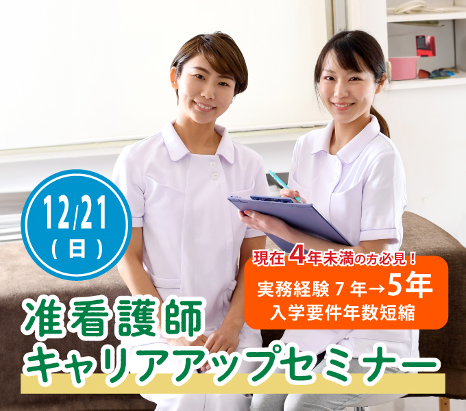 看護学校(通信制)教材一式 大阪保健福祉専門学校 看護通信教育科 | 仕事を続けながら、2