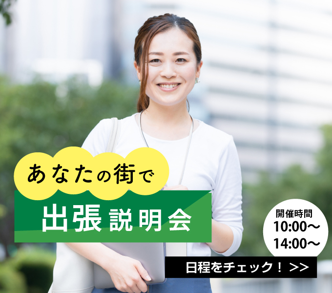 大阪保健福祉専門学校 看護通信教育科 | 仕事を続けながら、2年間で