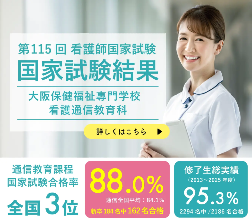 値下げしましたー！准看護師さん！通信で看護師を目指す方へ！ 准看護師が通信制で看護師資格を取得するためのステップとメリット