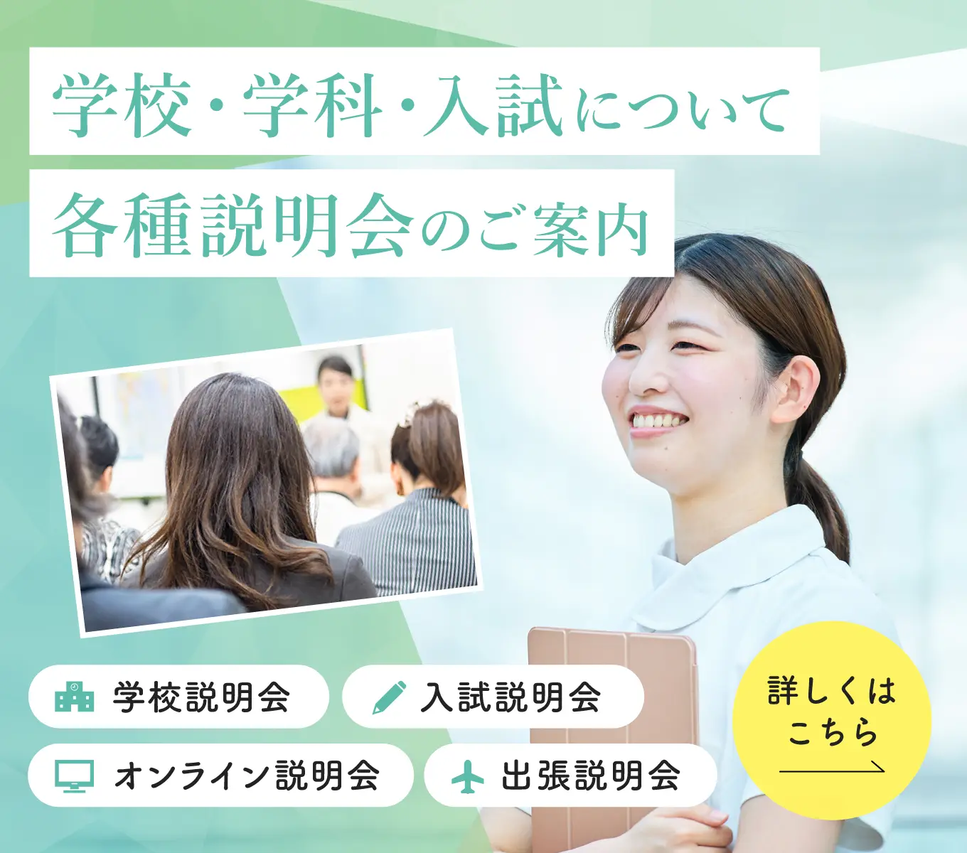 大阪保健福祉専門学校 看護通信教育科 | 仕事を続けながら、2年間で