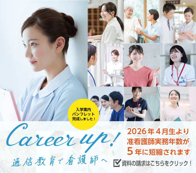 通信制看護学校　教科書と参考書 m13537132336_1.jpg?1711347831